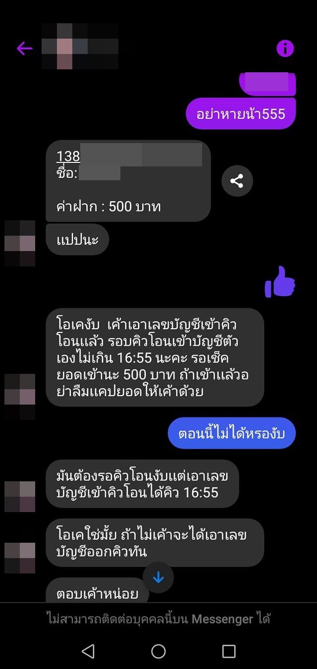 จำนำไอคลาวด์