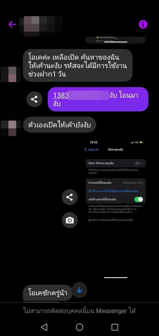 จำนำไอคลาวด์