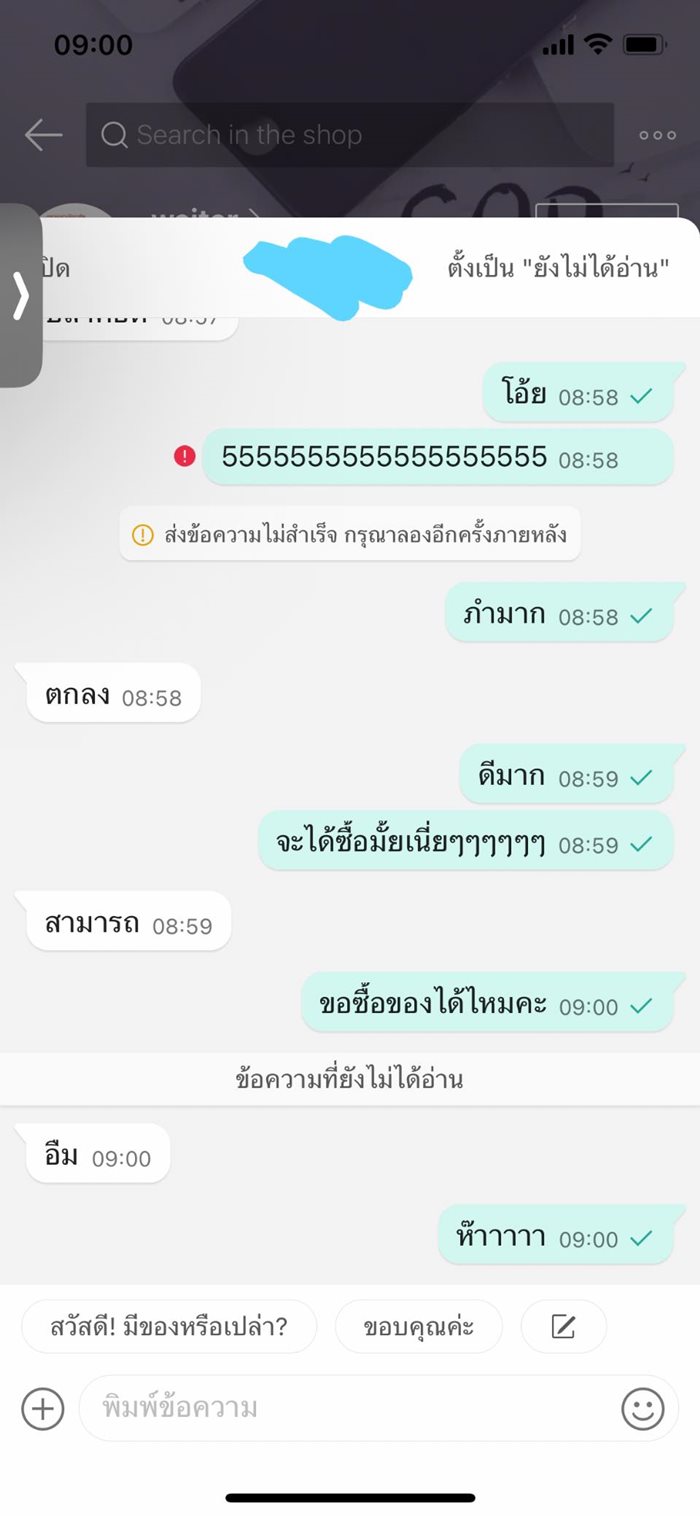 ซื้อของออนไลน์