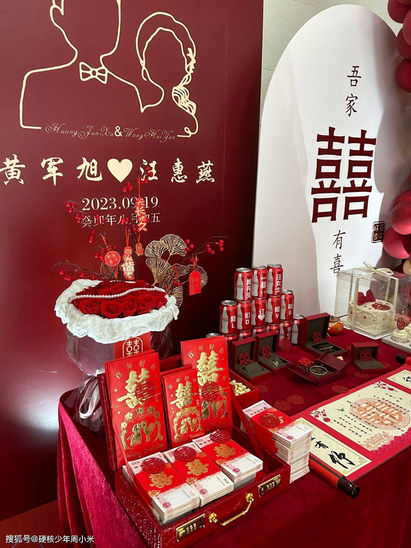 งานหมั้นจีน