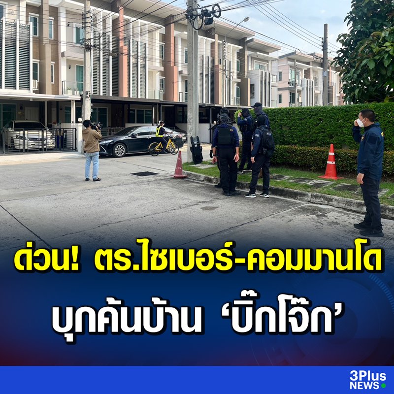 บิ๊กโจ๊ก