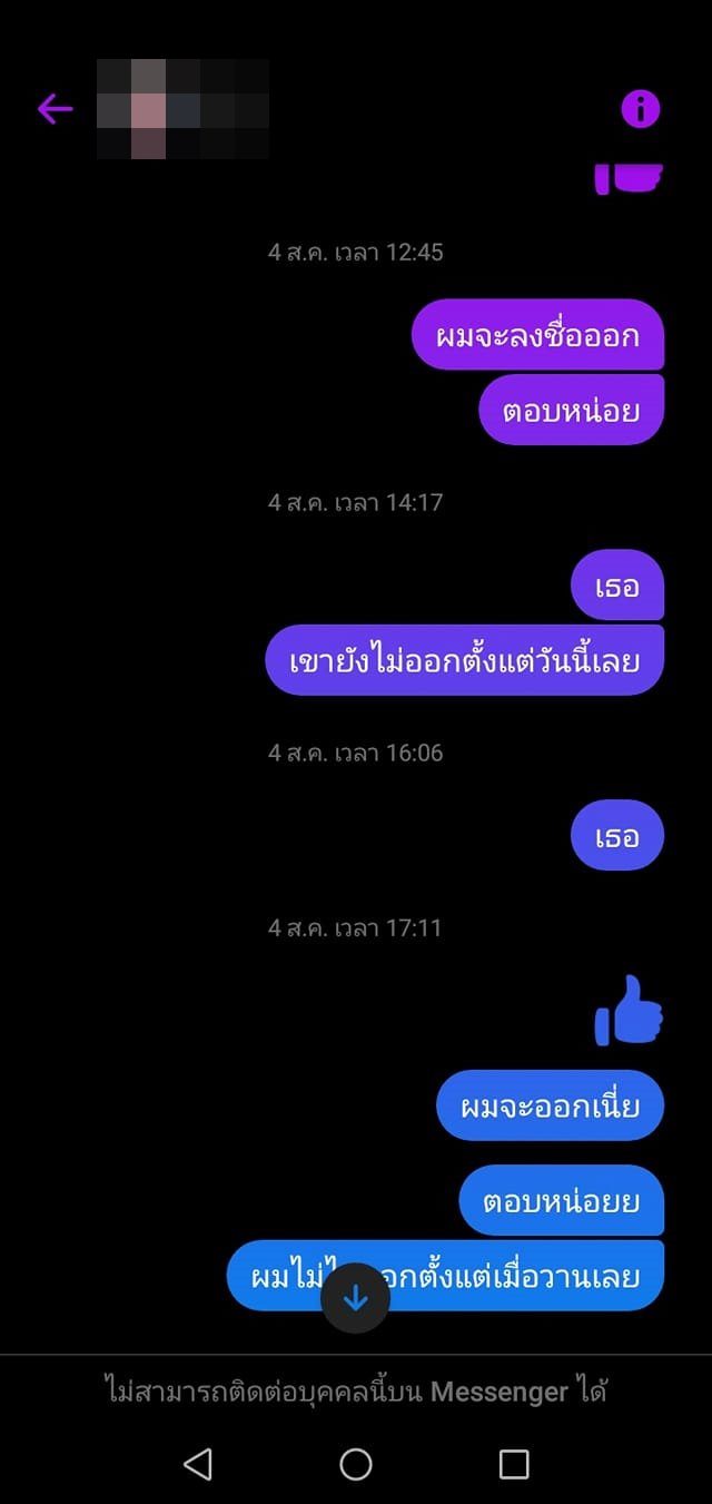 จำนำไอคลาวด์