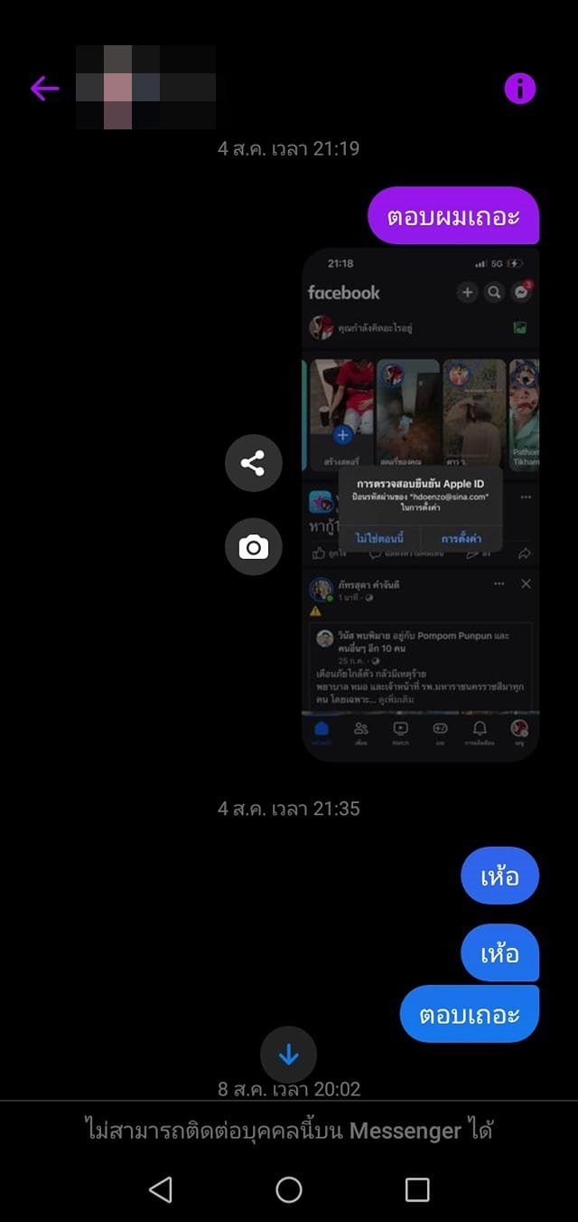 จำนำไอคลาวด์