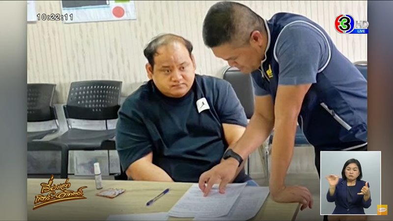 หน่อง ท่าผา