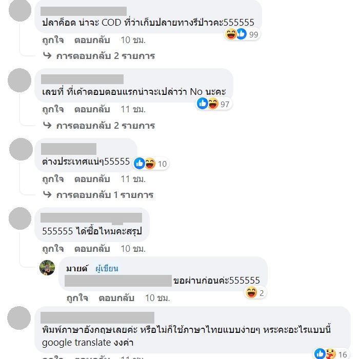 ซื้อของออนไลน์