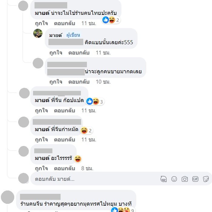 ซื้อของออนไลน์