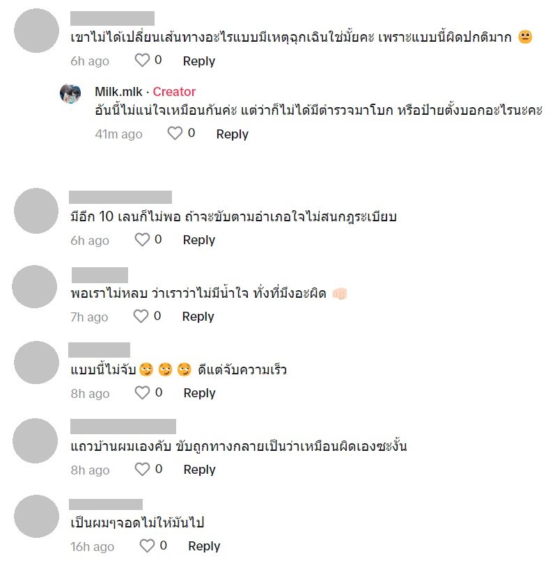ขับรถย้อนศร