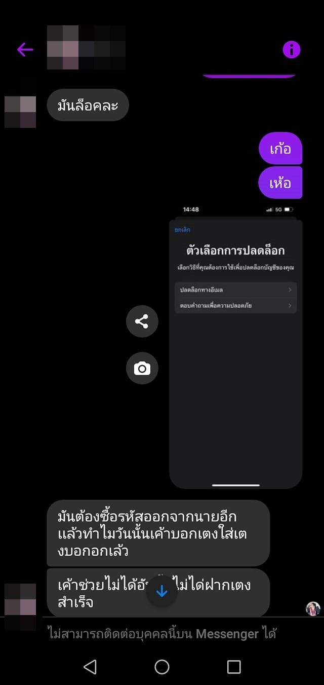 จำนำไอคลาวด์