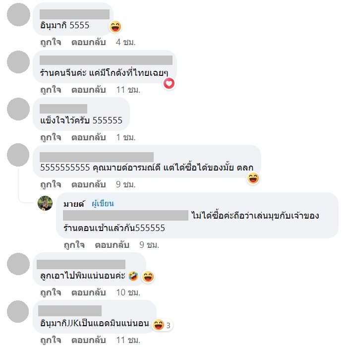 ซื้อของออนไลน์