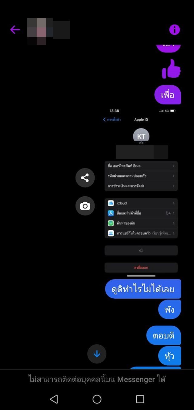 จำนำไอคลาวด์