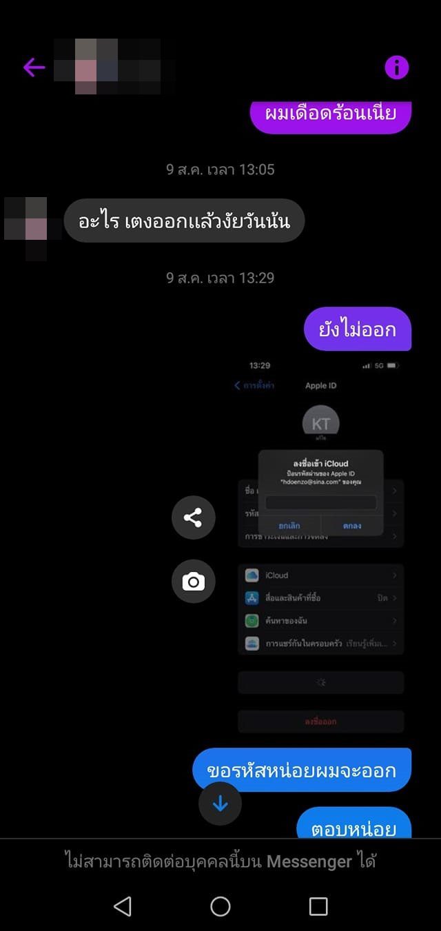 จำนำไอคลาวด์