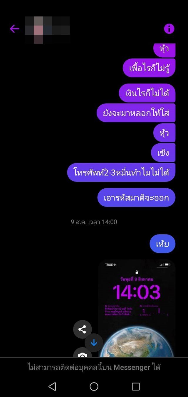 จำนำไอคลาวด์