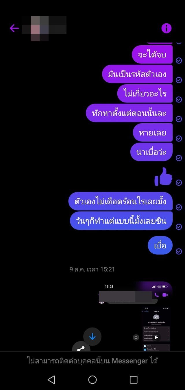 จำนำไอคลาวด์