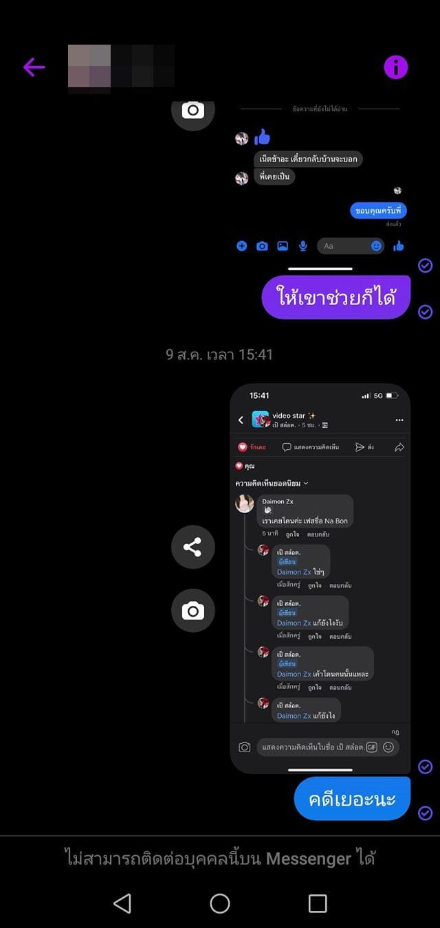 จำนำไอคลาวด์
