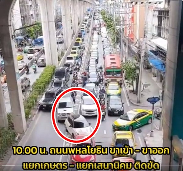 คนขับรถนิสัยเสีย