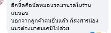 ทำเล็บในคาเฟ่