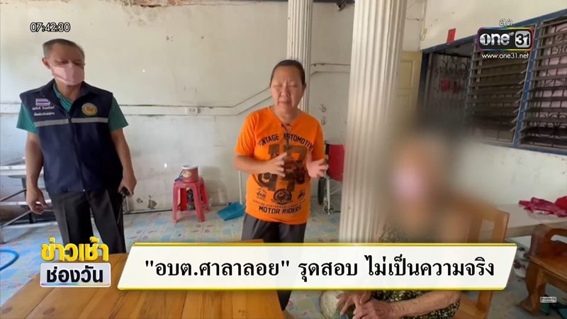 ป้าเดิน 30 โล