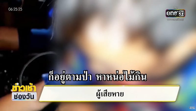 ข่าวลักพาตัว น้องมัว