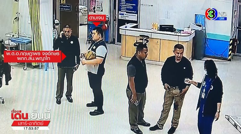 คดีสารวัตรแบงค์