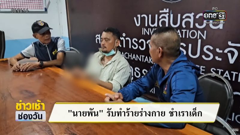 ข่าวลักพาตัว น้องมัว