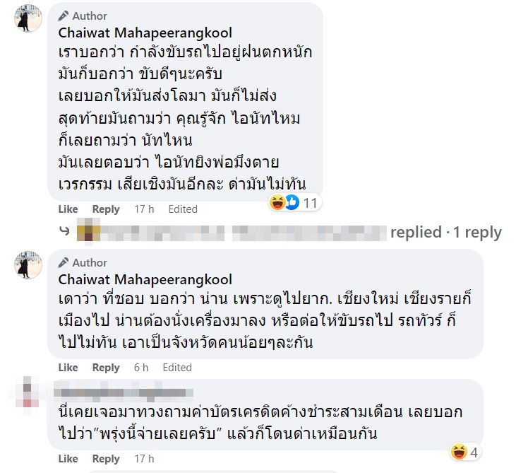 แก๊งคอลเซ็นเตอร์