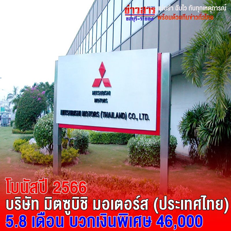 โบนัสโรงงาน