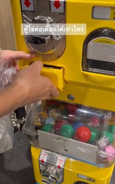 ตู้ไข่สุ่มหยอดเหรียญ