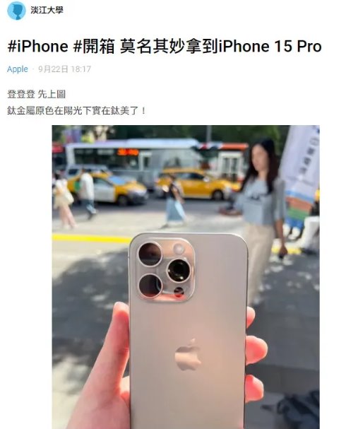 iPhone 15 Pro