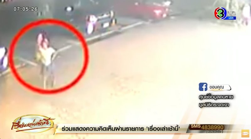 น้องจีจี้ เด็กหาย