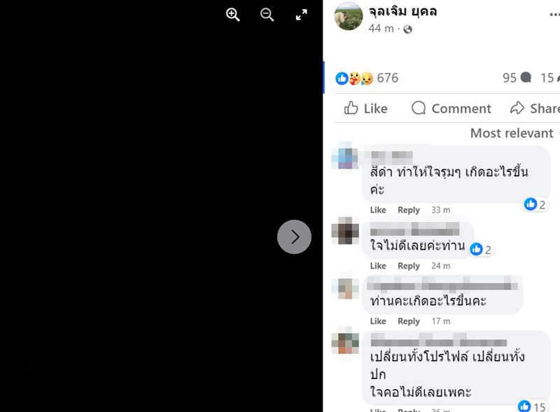 จุลเจิม ยุคล