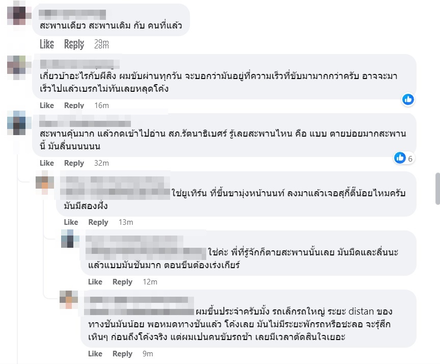 จุดกลับรถผีสิง