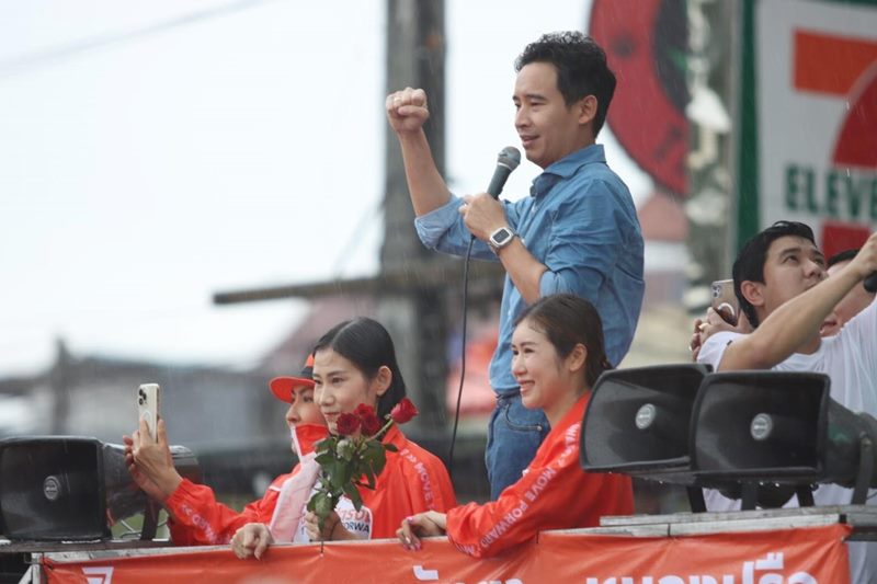 พิธา ลิ้มเจริญรัตน์