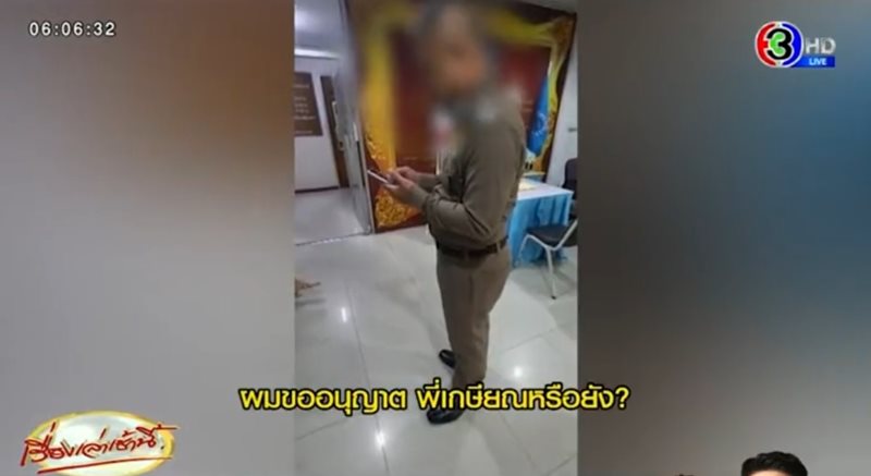 ตำรวจปลอม