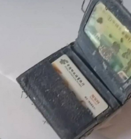 กระเป๋าตังค์หาย