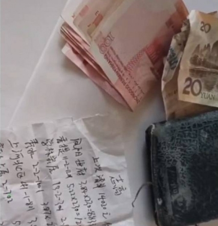 กระเป๋าตังค์หาย