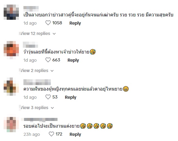 ยายชิงดอกไม้งานแต่ง
