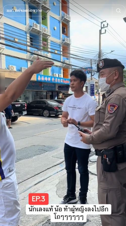 ชาวต่างชาติจอดรถในที่ห้ามจอด