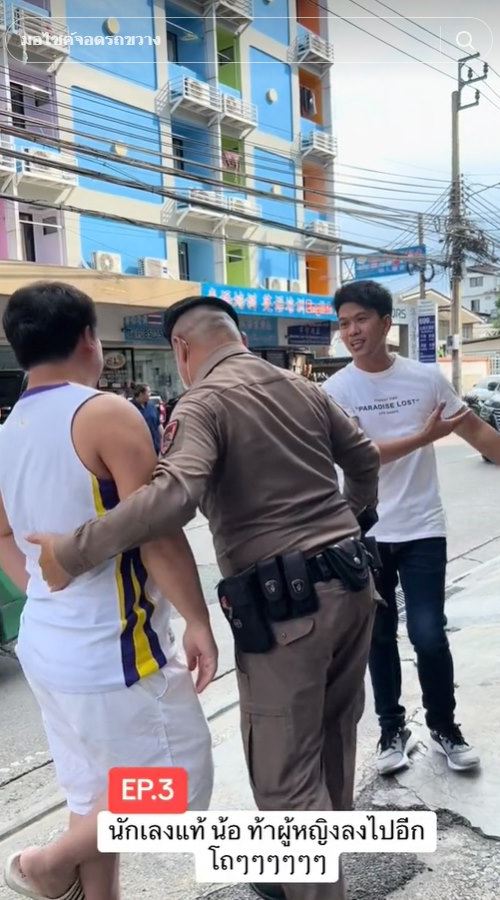 ชาวต่างชาติจอดรถในที่ห้ามจอด