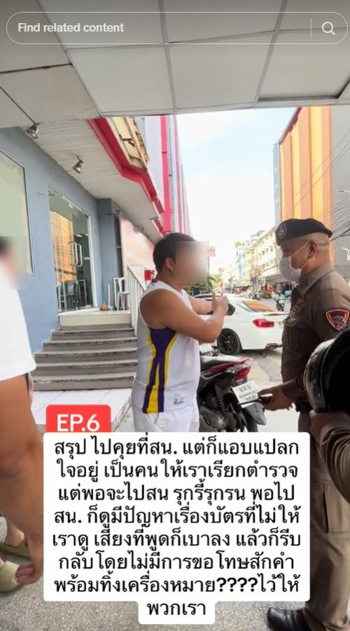 ชาวต่างชาติจอดรถในที่ห้ามจอด