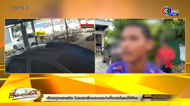 แก๊งน้ำไม่อาบ