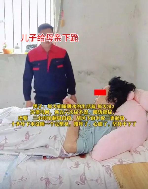 แม่ป่วยอัมพาต