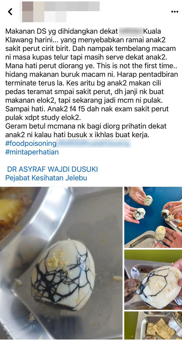 อาหารโรงเรียน