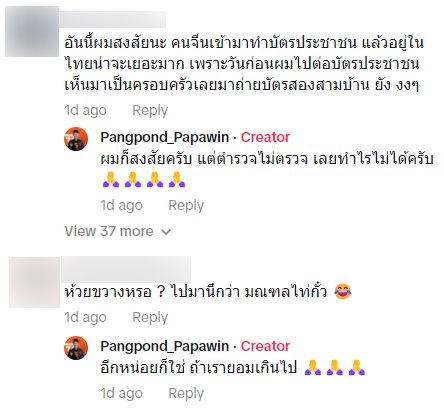 ชาวต่างชาติจอดรถในที่ห้ามจอด