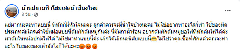 ต้มหมูในกาน้ำร้อน