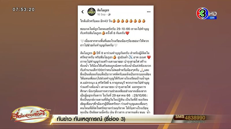 แก๊งน้ำไม่อาบ