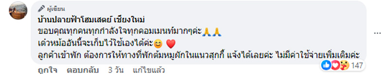 ต้มหมูในกาน้ำร้อน