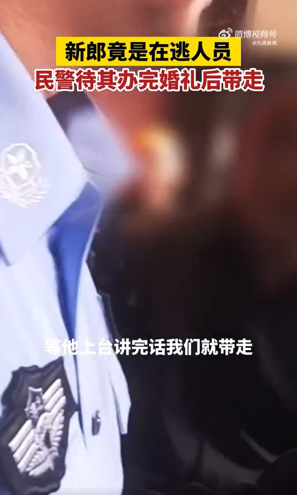 จับเจ้าบ่าวหลังพิธีแต่ง