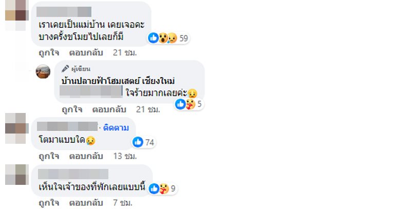 ต้มหมูในกาน้ำร้อน