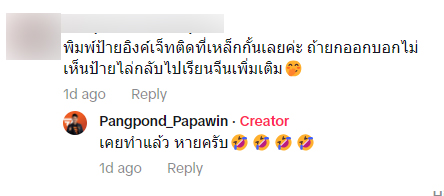 ชาวต่างชาติจอดรถในที่ห้ามจอด