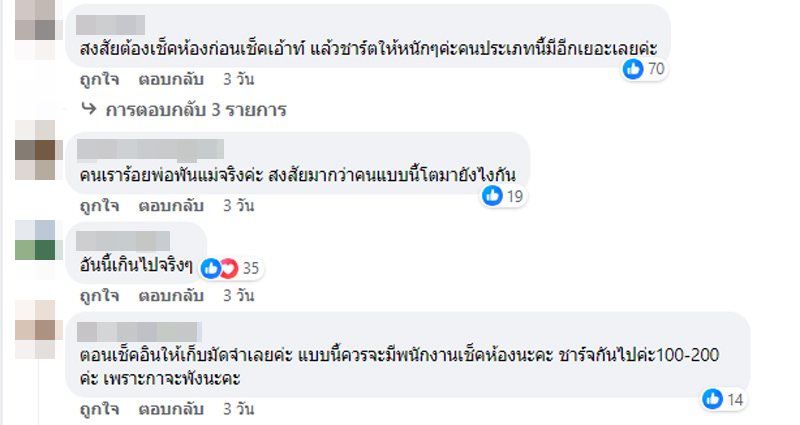 ต้มหมูในกาน้ำร้อน